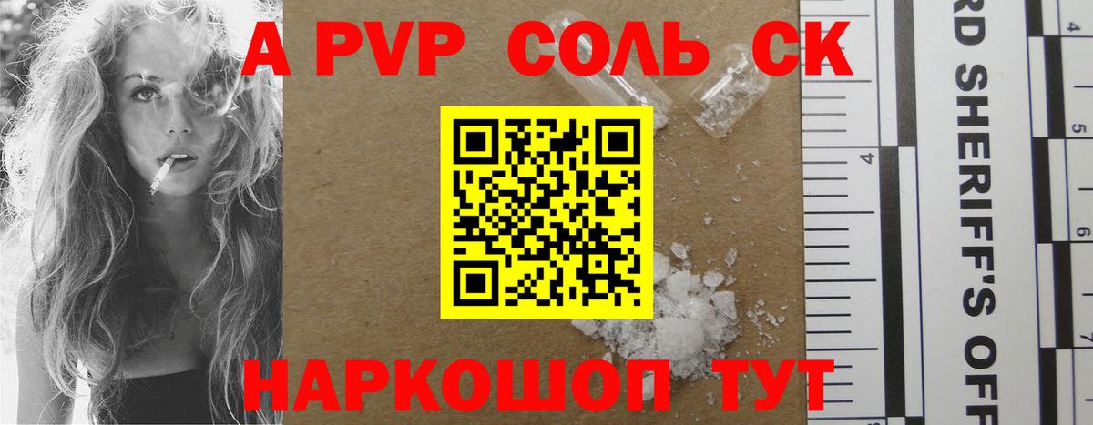 Alfa_PVP крисы CK  купить  сайты  Альфа ПВП СК КРИС  Моршанск  Вход с VPN 