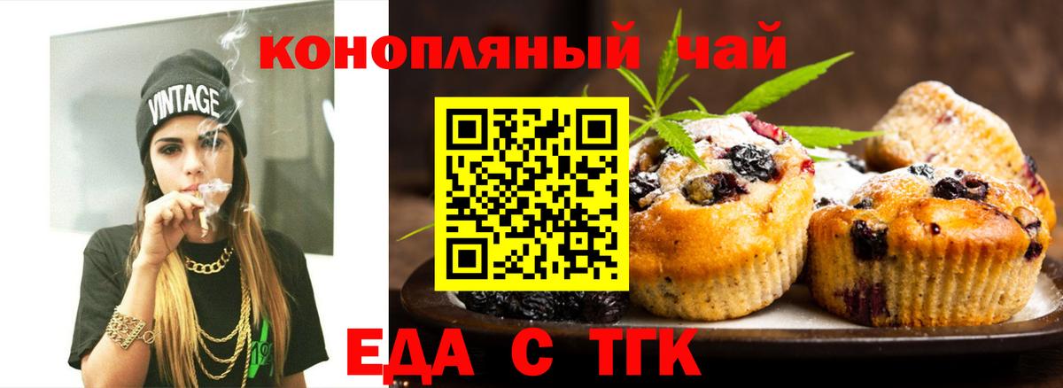 Моршанск  Cannafood конопля  Вход с VPN 