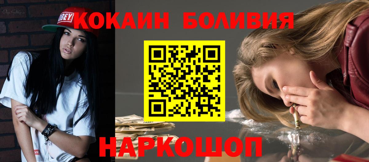 Cocaine Колумбийский Моршанск