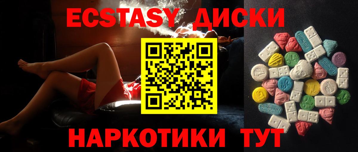 Экстази 280 MDMA Моршанск
