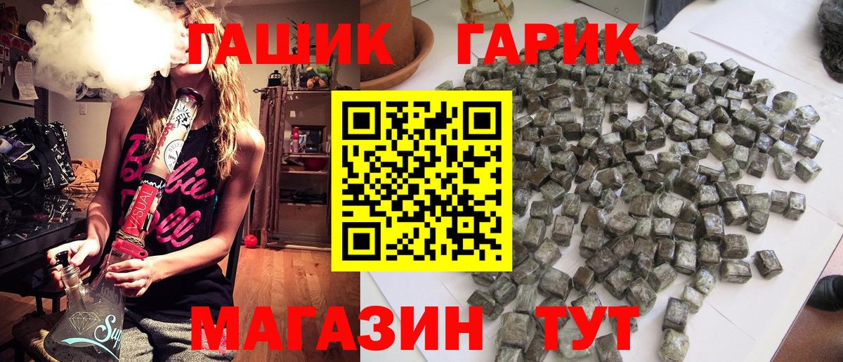 ГАШ 40% ТГК  Гашиш  Моршанск  Вход с VPN  ГАШ ice o lator 