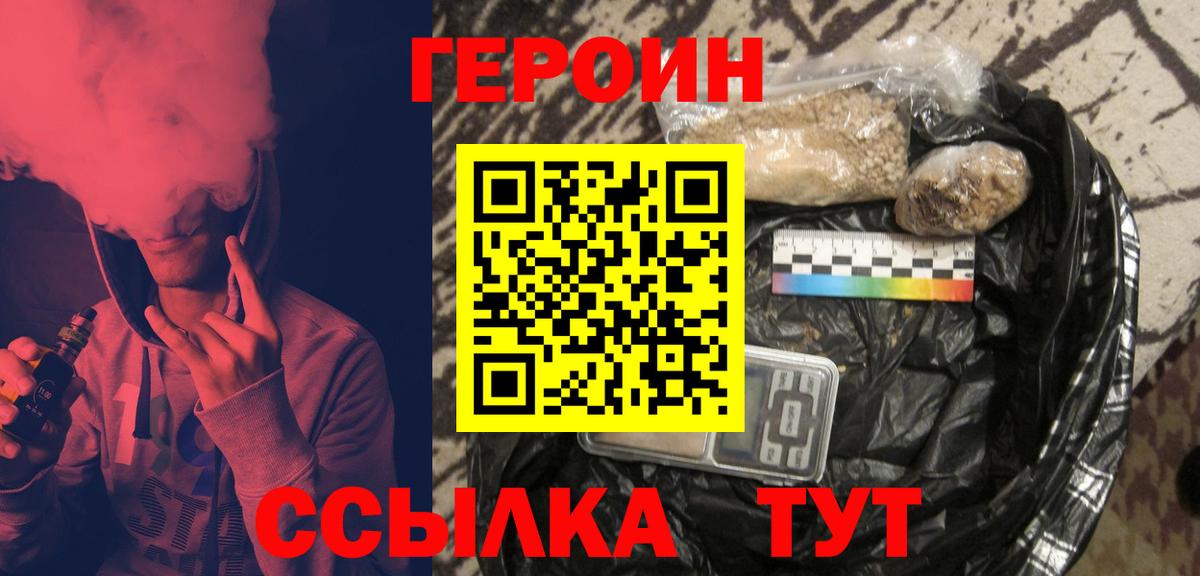 Моршанск  Героин VHQ  ГЕРОИН  Вход с VPN 