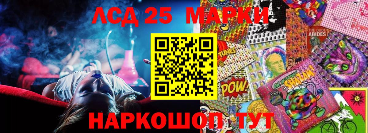 ЛСД экстази кислота Моршанск