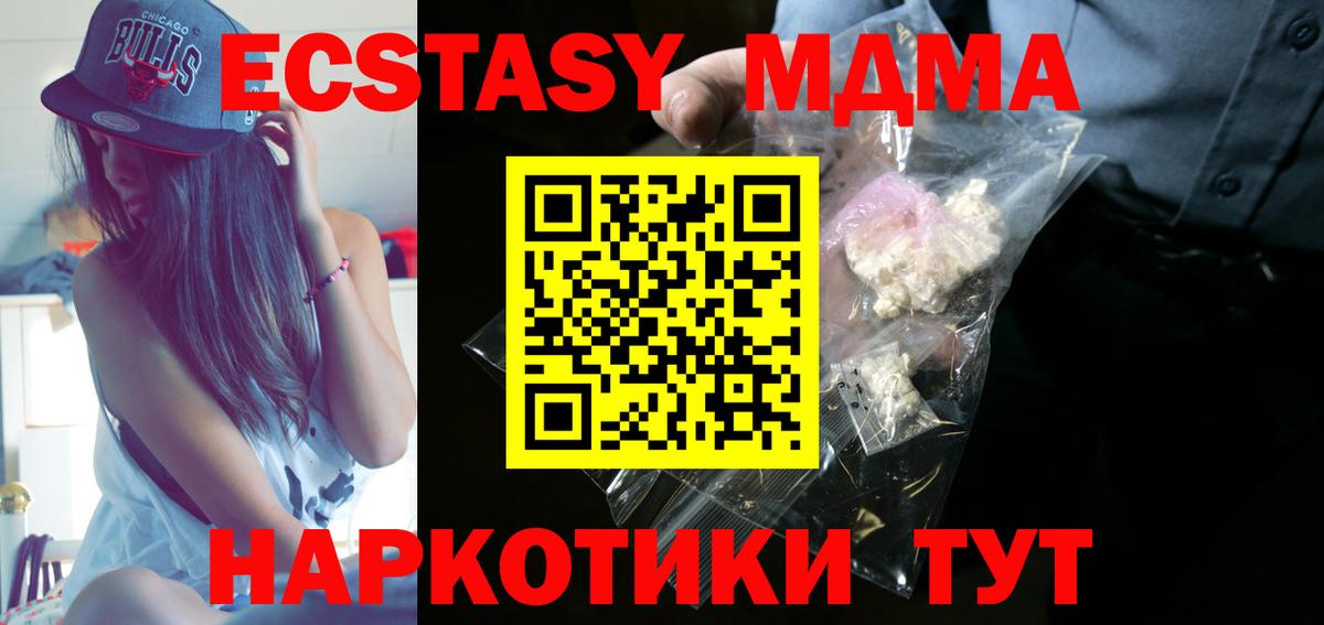 MDMA кристаллы  Вход с VPN  Моршанск 