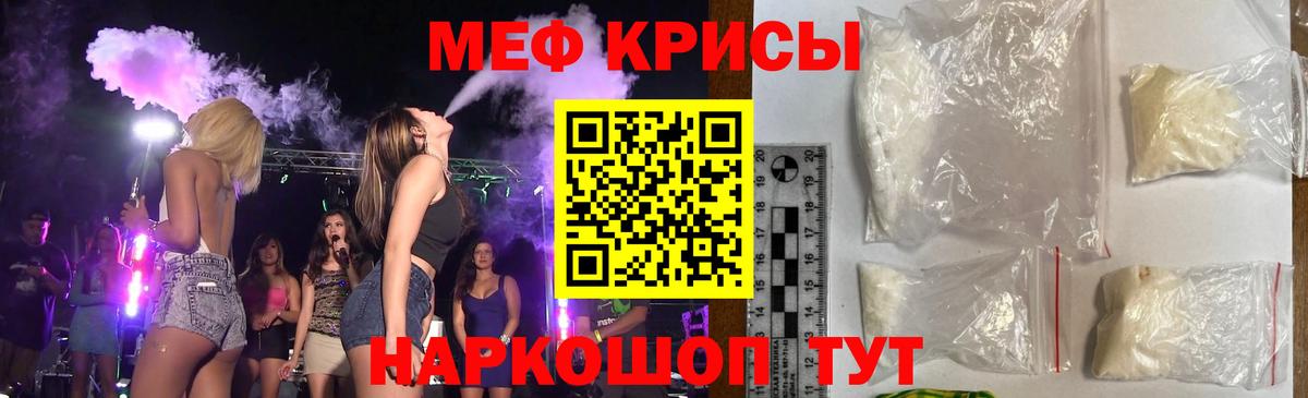 МЕФ мука Моршанск