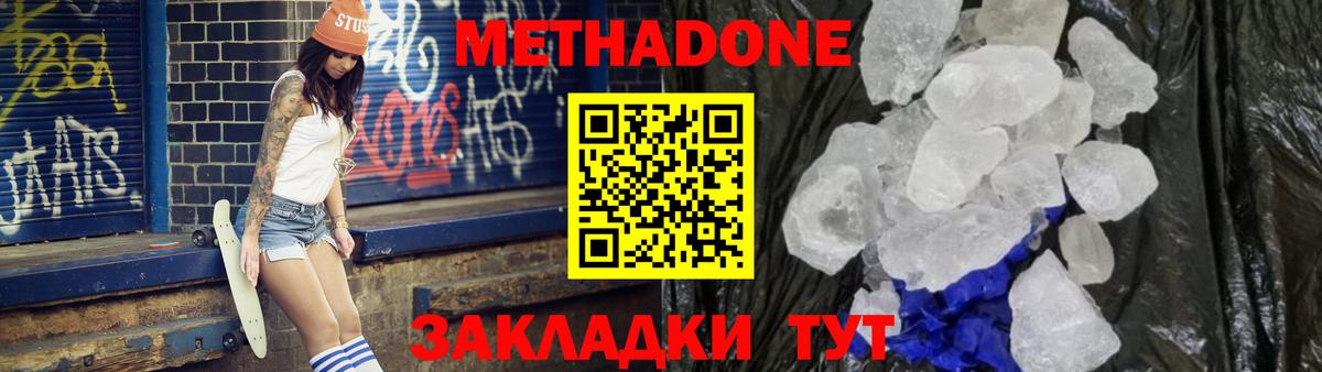 Метадон мёд  МЕТАДОН мёд  Вход с VPN  Моршанск 