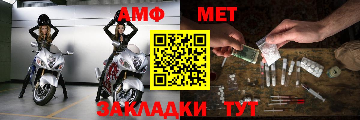 МЕТАМФЕТАМИН пудра  Вход с VPN  Моршанск  МЕТАМФЕТАМИН пудра 