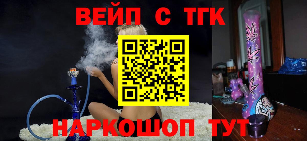 Дистиллят ТГК жижа  Вход с VPN  Моршанск 